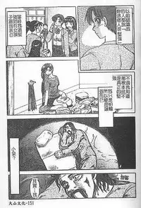 [氏賀Y太] DeathFace [中国翻訳]