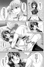 (C89) [Ameya. (Ameya Kirica)] Hishokan Maid Shigure-chan (Kantai Collection -KanColle-) [Chinese] [脸肿汉化组]