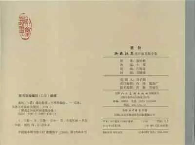 聊斋志异 张玮等绘 天津人民美术出版社 卷二十一 ~ 三十