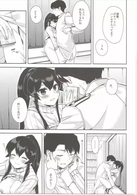 Yoru Yahagi 5