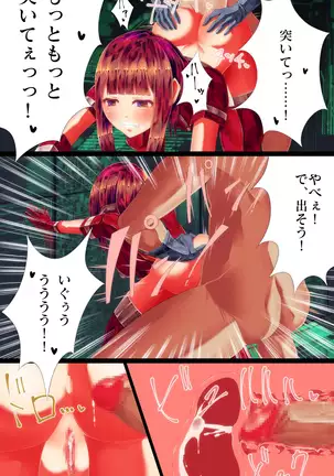 Annihilated -Heroic Plunge-