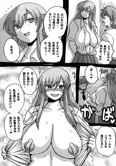 Roundabout Soushuuhen 2 ~Aisuru Hito o Ubatta no wa Dare Nano ka Sore wa Hontou ni Ubawareta no ka~