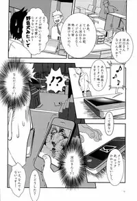 [Atamanurui MIX-eR (Ayukisa)] FORCED!