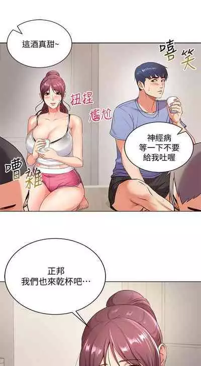 【周三连载】超市的漂亮姐姐(作者:北鼻&逃兵) 第1~74话