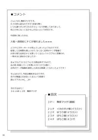 (C79) [Matsuge Antenna (Maihara Matsuge)] Ore no Kuroneko ga Kawaikute Kawaikute Tamaranai (Ore no Imouto ga Konna ni Kawaii Wake ga nai)