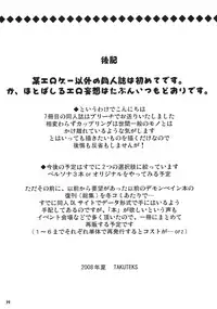 (C74) [Random parts (TAKUTEKS)] Buri obaka mousou hon (Bleach)