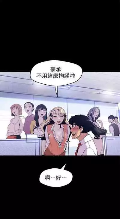 (週1)美麗新世界 1-73 中文翻譯 (更新中)