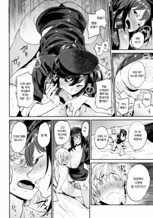 Ona Hime-sama - Onanie-holic Princess | 자위공주님