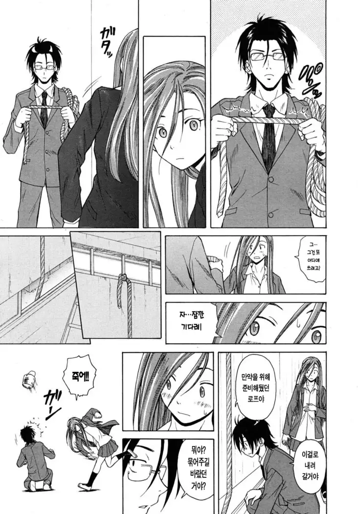 Sensei wo Mitekudasai
