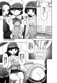 [Nekonomori Maririn] Shin Koneko no Gakushuu-chou Hoken Kango