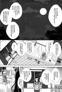 (C93) [MirrorWorld (Mira)] Hikari ga Kimi ni Todoku no nara (Mahou Tsukai Precure!) [Chinese] [加帕里汉化组]