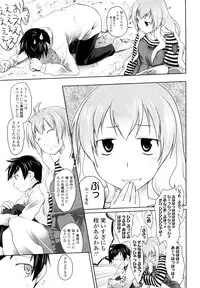 [Midori No Rupe] Imako System