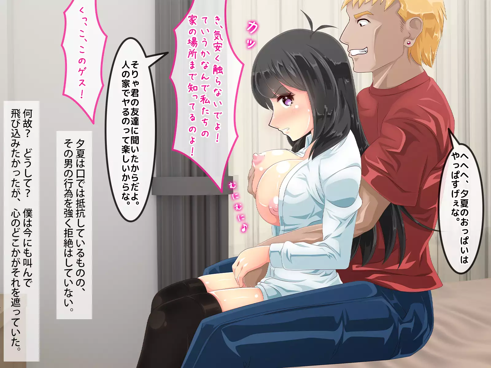 Dosei-chu no Kanoaja ga Yarisa no Otokoni Netorareta Kudan Ozaki Yuka