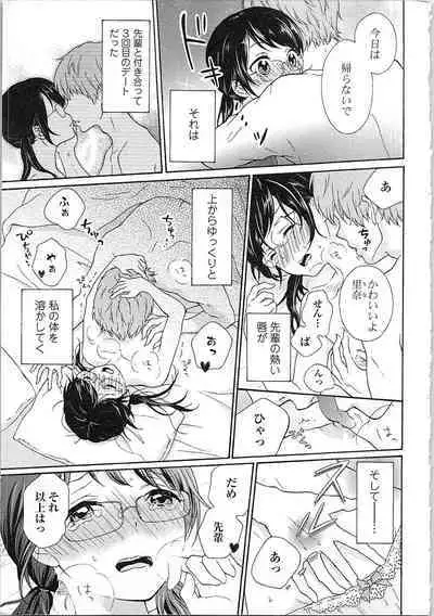 Mousou Otome Oatsui no ga Osuki