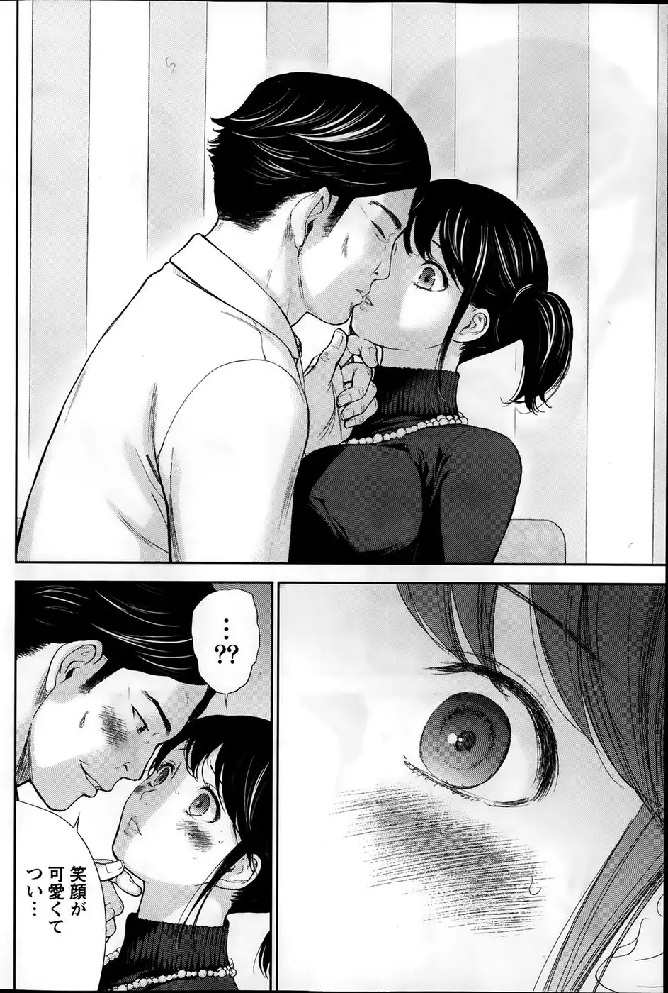 Netoraserare Chapter 1-5