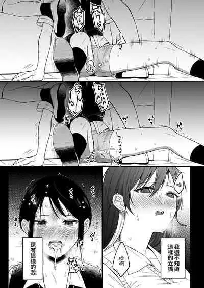 Seiki Gyakuten 2 Osananajimi ni Modorenakute mo | 性器逆轉2 即使無法做回青梅竹馬