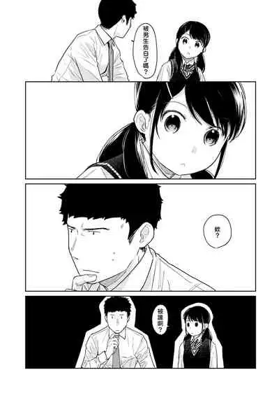 1LDK+JK Ikinari Doukyo? Micchaku!? Hatsu Ecchi!!? | 1LDK+JK 突然間展開同居? 極度貼近!?初體驗!? Ch. 18-33