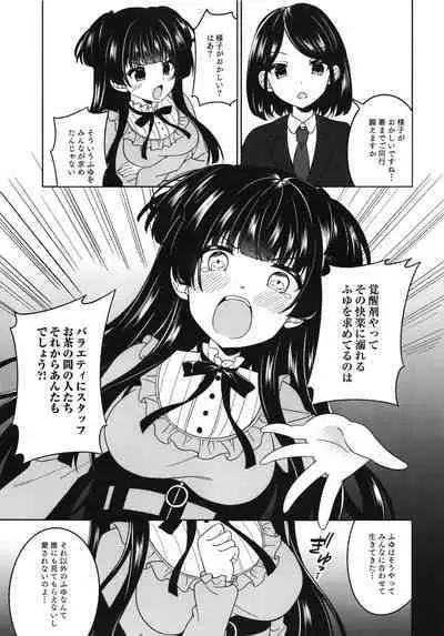 KimeFuyu