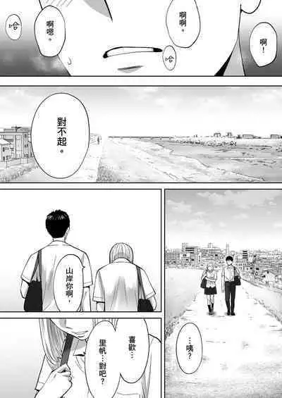 Karami Zakari vol. 3 | 只想交歡的年紀 3