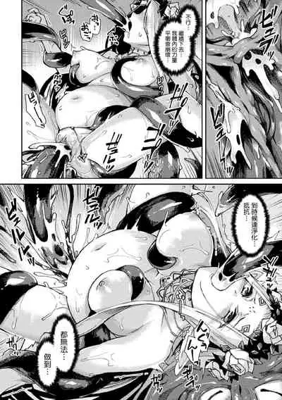 [Tsukitokage] Kuroinu II ~Inyoku ni Somaru Haitoku no Miyako, Futatabi~ [Chinese] [鬼畜王漢化組&BW重嵌] [Decensored] [Digital]