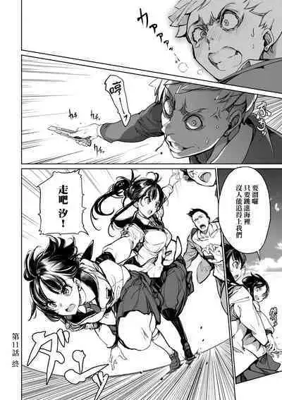 Otohime Diver 2 | 乙姬潛水士