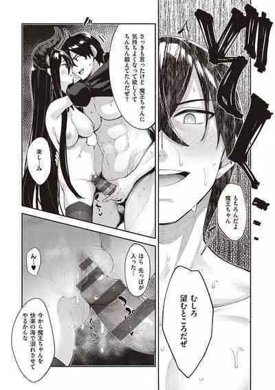 Isekai Kita node Sukebe Skill de Zenryoku Ouka Shiyou to Omou - try all my might to enjoy it with my 2 + Digital Tokusouban Gentei Tokuten