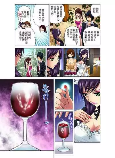 [Nishikawa Kouto] Hitozuma Asobi ~ Motto Uzuku no... 1-12 [Chinese] [不咕鸟汉化组]