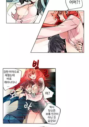 Lilith`s Cord Ch.0-43