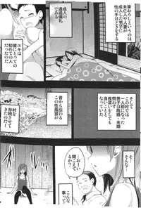 (SC57) [Otabe Dynamites (Otabe Sakura)] Mukashi Ecchi Wakazuma Yobai Hen