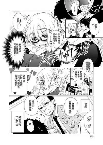 [Giuniu] Pure x Shiko x Milk | 純愛×發情×牛奶浴 [Chinese] [Digital]