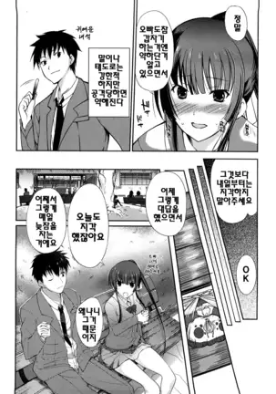 Onee-san Whisper - Erotic Wisper | 누나의 속삭임