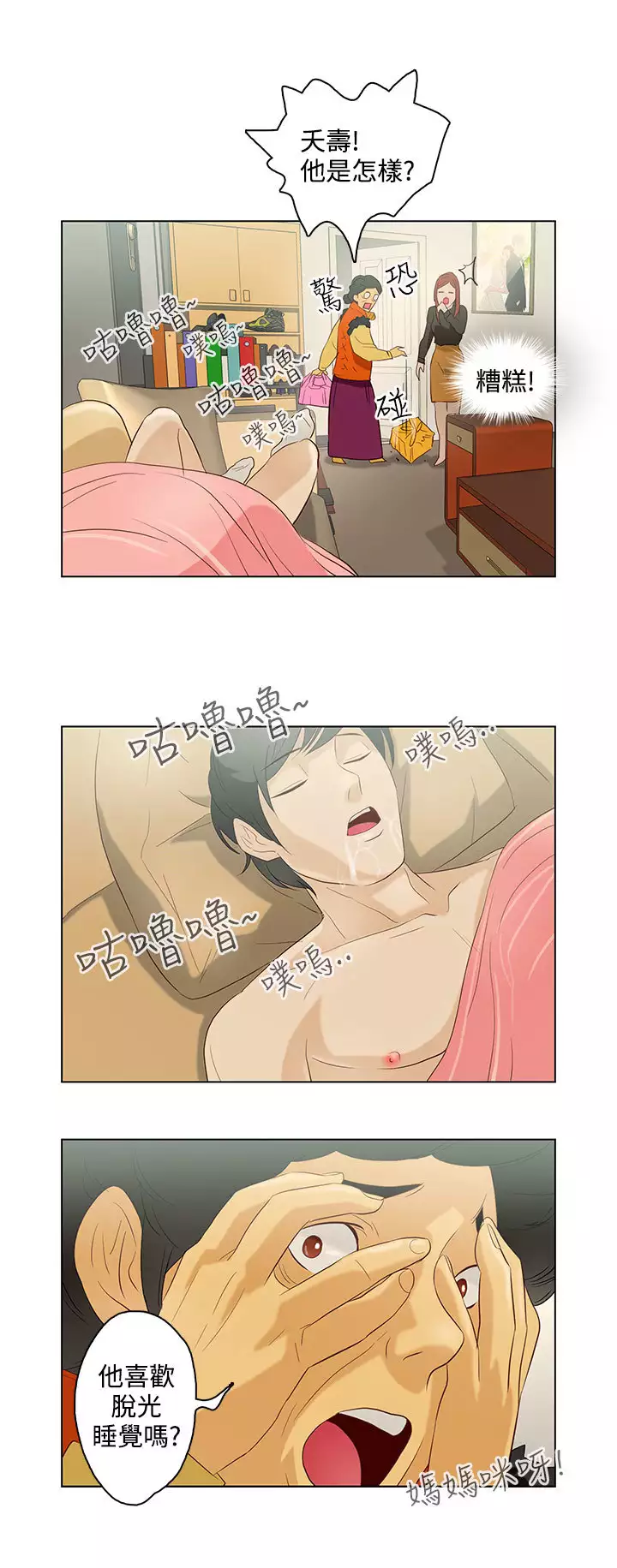 中文韩漫 今天的老公 Ch.01-14