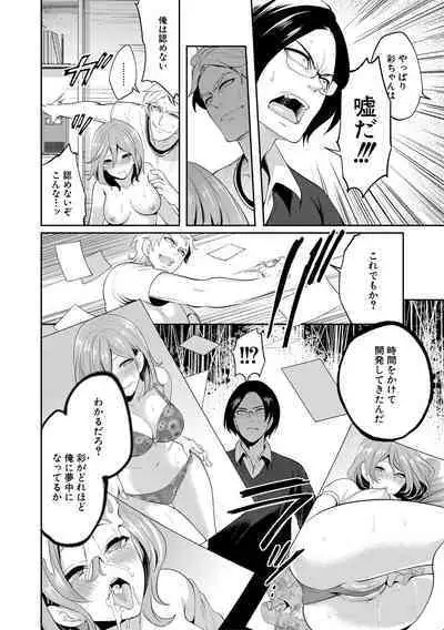 彼女が寝取られ堕ちるまで