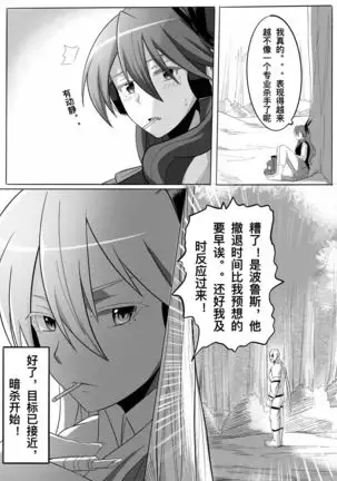 切尔茜:斩断暗恋