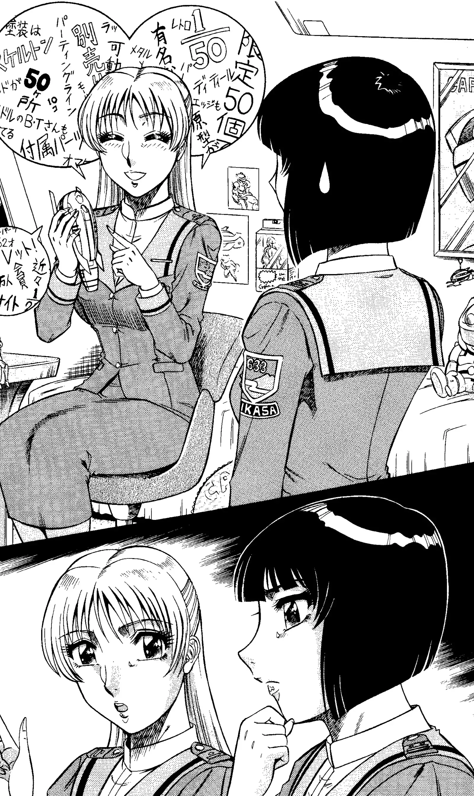 Captain Fusion Torawareta Bijin Shoukou