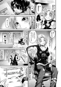 [Aoi Miharu] Watashi dake Mite - Just look at me. [Digital]