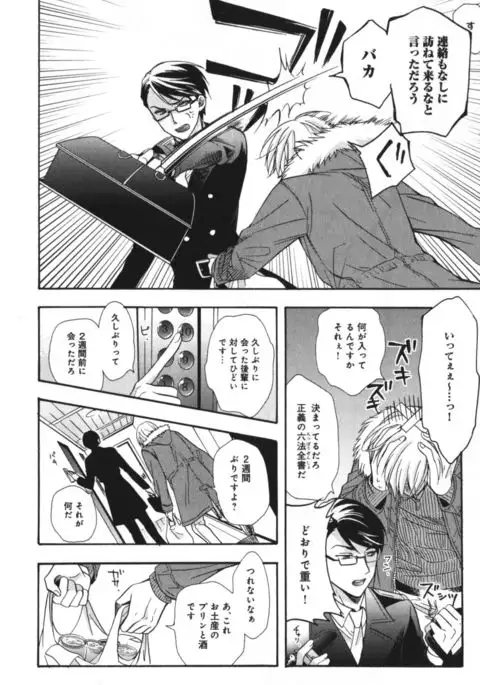 Kawaii Senpai no Kaigoroshikata