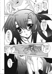(C77) [PLUM (Kanna)] Mahou Shoujo Magical SEED Soushuuhen WORLD (Mahou Shoujo Lyrical Nanoha)