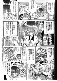 [Kamitou Masaki] Fairy Saber Eitouhen