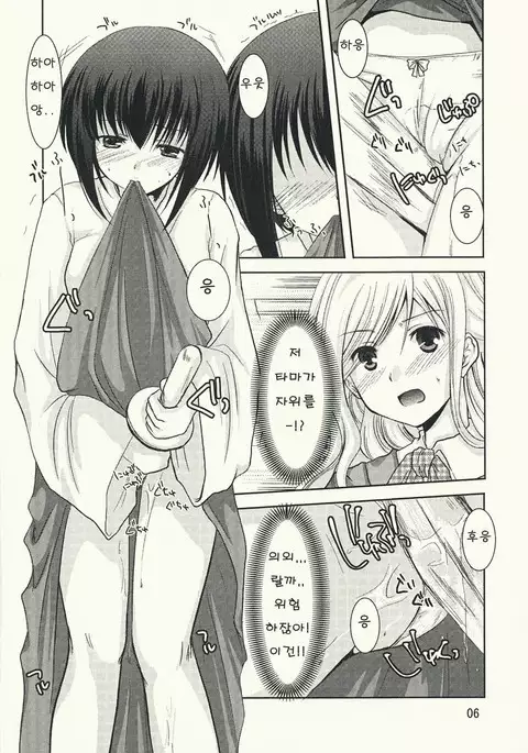 Take