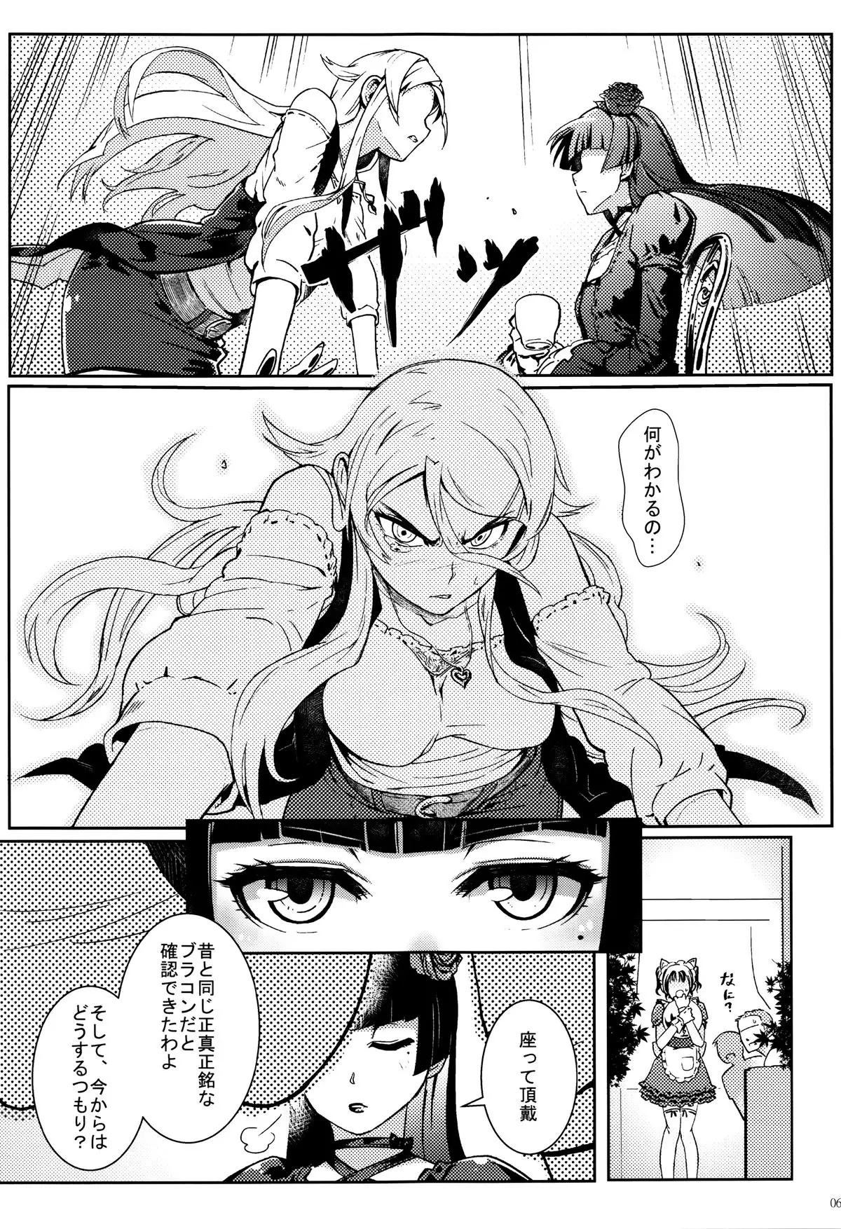 Juunengo no Jinsei Soudan
