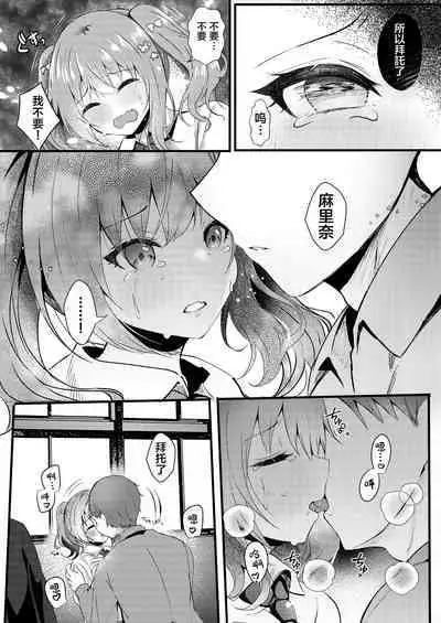 Onii-chan no Yume no Tame ni