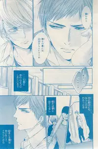 MAGAZINE BE×BOY 2015-03