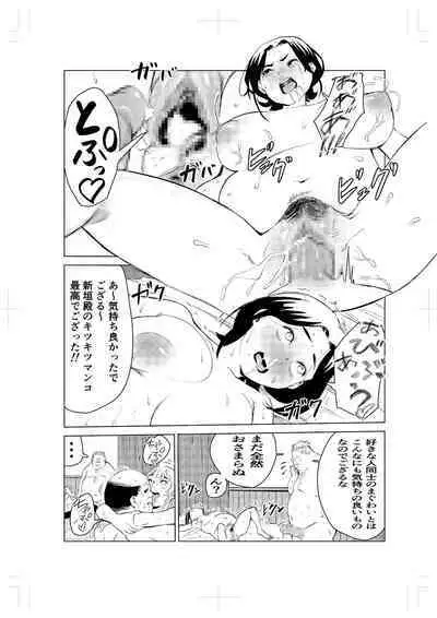 [Mokkorihan] 40-sai no Mahoutsukai 2