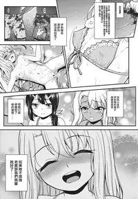 (C91) [HJUKISM (Hikoma Hiroyuki)] Minna de Umi ni Kitayo -side B- (Fate/kaleid liner Prisma Illya) [Chinese] [无毒汉化组]