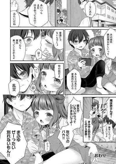 Imōto onaho no tsukurikata