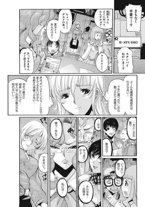 Joshi Ana Choukyou
