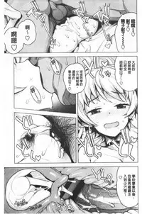 Caramel Hame-Art | 焦糖般的香甜性愛