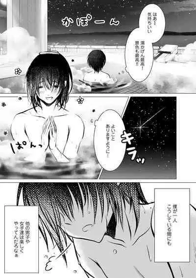 Bocchi no Boku demo, Kuzu no Yarichin ni Nareru tte Honto desu ka?