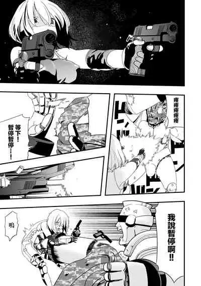 [Kaburana] Mirai Toshi Nuka Deru (Ryona King vol.19) [Chinese] [沒有漢化] [Digital]